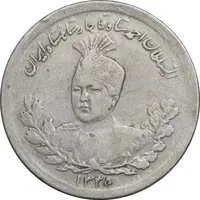 سکه 1000 دینار 1335 تصویری - VF35 - احمد شاه