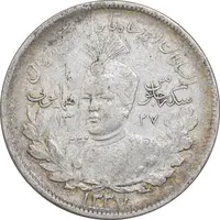 سکه 2000 دینار 1337 جلوس - EF40 - احمد شاه