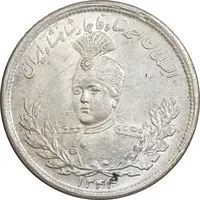 سکه 2000 دینار 1344 تصویری - MS63 - احمد شاه