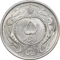سکه 5 دینار 1310 نیکل - MS64 - رضا شاه