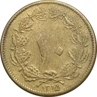 سکه 10 دینار 1315 برنز - EF45 - رضا شاه