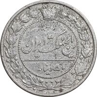 سکه 50 دینار 1305 نیکل - چرخش 170 درجه - VF30 - رضا شاه