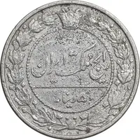 سکه 50 دینار 1305 نیکل - چرخش 170 درجه - VF30 - رضا شاه