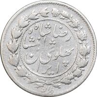 سکه 500 دینار 1305 خطی - VF30 - رضا شاه
