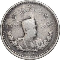 سکه 500 دینار 1306 - VF30 - رضا شاه