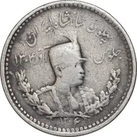 سکه 500 دینار 1306 - VF30 - رضا شاه