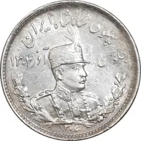سکه 1000 دینار 1306 تصویری - MS63 - رضا شاه