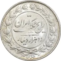 سکه 2000 دینار 1304 رایج - MS63 - رضا شاه