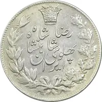 سکه 5000 دینار 1306 خطی - AU58 - رضا شاه