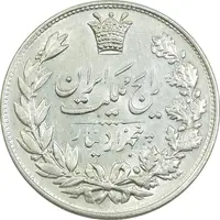 سکه 5000 دینار 1304 رایج - MS62 - رضا شاه