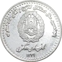 مدال نقره کانون وکلای دادگستری 1381 - UNC - جمهوری اسلامی