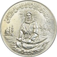 مدال یادبود امام علی (ع) 1337 - بزرگ - UNC - محمد رضا شاه