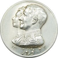 مدال نقره نوروز 1343 - لافتی الا علی - UNC - محمد رضا شاه