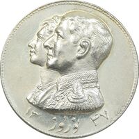 مدال نقره نوروز 1347 - لافتی الا علی - UNC - محمد رضا شاه