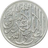 مدال نقره یادبود محمد رسول الله (ص) خطی - AU - محمد رضا شاه