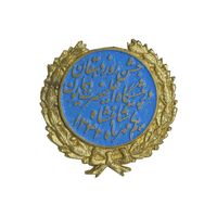 نشان جشن روز دهقان 1342 - AU - محمد رضا شاه