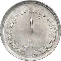 سکه 1 ریال 1331 مصدقی - MS61 - محمد رضا شاه