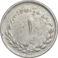 سکه 1 ریال 1333 مصدقی - EF45 - محمد رضا شاه