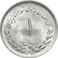 سکه 1 ریال 1335 مصدقی - MS63 - محمد رضا شاه