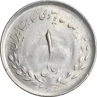 سکه 1 ریال 1335 مصدقی - MS61 - محمد رضا شاه