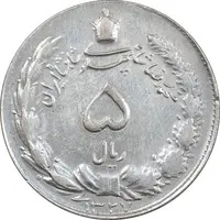 سکه 5 ریال 1327 - EF45 - محمد رضا شاه
