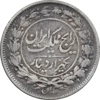 سکه 1000 دینار 1304 رایج - VF30 - رضا شاه