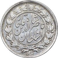 سکه 1000 دینار 1312 - PF65 - ناصرالدین شاه