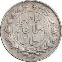 سکه 1000 دینار 1328 خطی - واریته تاریخ - EF45 - احمد شاه