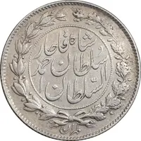سکه 1000 دینار 1328 خطی - واریته تاریخ - EF45 - احمد شاه