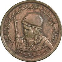 مدال یادبود سپاه پاسداران - EF40 - جمهوری اسلامی