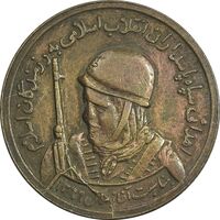 مدال یادبود سپاه پاسداران - EF40 - جمهوری اسلامی