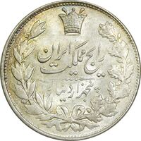 سکه 5000 دینار 1305 رایج - MS61 - رضا شاه