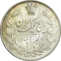سکه 5000 دینار 1305 رایج - MS61 - رضا شاه