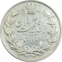 سکه 5000 دینار 1305 رایج - EF45 - رضا شاه