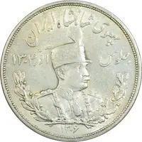 سکه 5000 دینار 1306 تصویری - ضرب لنینگراد - MS61 - رضا شاه