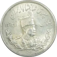 سکه 5000 دینار 1306 ضرب لنینگراد - MS60 - رضا شاه