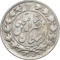 سکه 2 قران 1322 - با کنگره - AU55 - مظفرالدین شاه