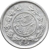 سکه ربعی 1332 دایره کوچک - MS64 - احمد شاه