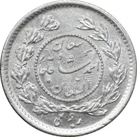 سکه ربعی 1332 دایره کوچک - MS64 - احمد شاه