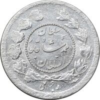 سکه ربعی 1343 دایره کوچک - MS64 - احمد شاه