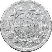 سکه ربعی 1343 دایره کوچک - MS64 - احمد شاه