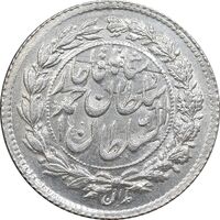 سکه ربعی 1328 دایره بزرگ - MS65 - احمد شاه