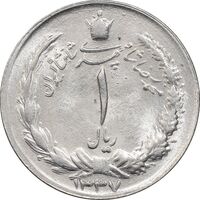 سکه 1 ریال 1337 - MS63 - محمد رضا شاه