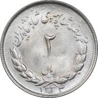 سکه 2 ریال 1334 مصدقی - MS63 - محمد رضا شاه