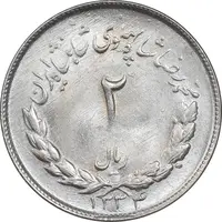 سکه 2 ریال 1334 مصدقی - MS63 - محمد رضا شاه