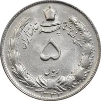 سکه 5 ریال 1343 - MS64 - محمد رضا شاه