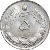 سکه 5 ریال 1345 - MS66 - محمد رضا شاه