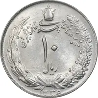 سکه 10 ریال 1336 - MS64 - محمد رضا شاه