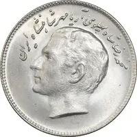سکه 10 ریال 1348 فائو - MS65 - محمد رضا شاه