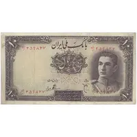 اسکناس 10 ریال سری اول - تک - VF30 - محمد رضا شاه